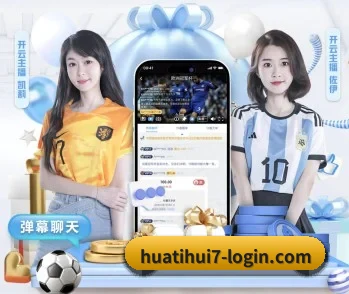 华体会网页登入的故事